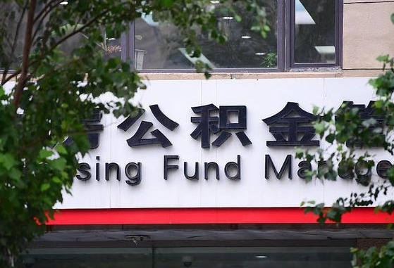 启东公积金黄牛提取一般几个点（住房公积金黄牛提取）